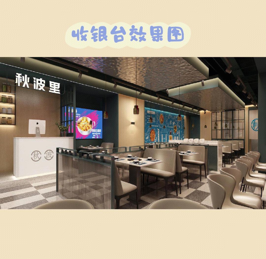 鄭州餐飲店裝修設計效果圖案例