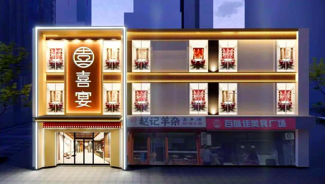 喜宴 - 飯店設計效果圖