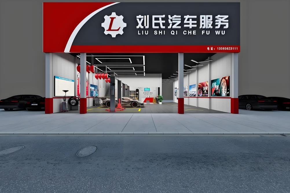 劉氏汽車服務，汽車維修店裝修效