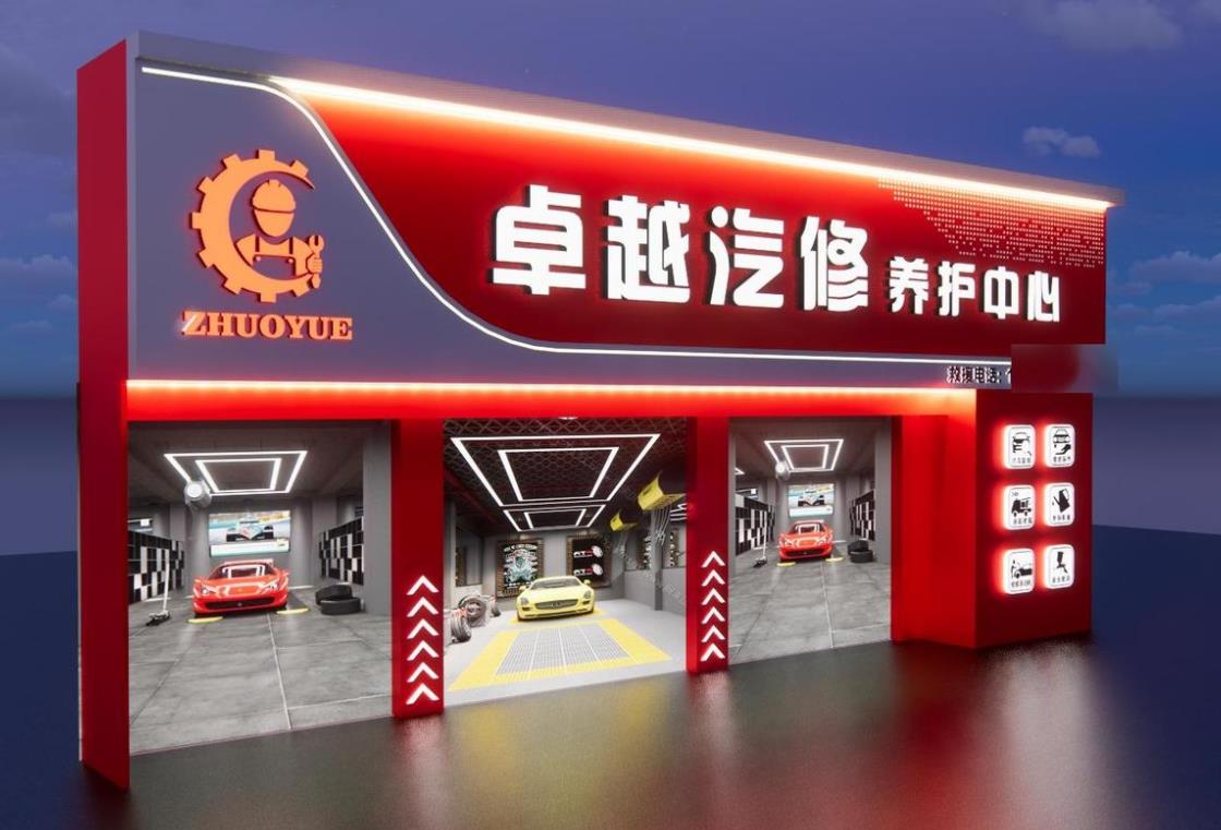 汽車維修店門頭設計效果圖
