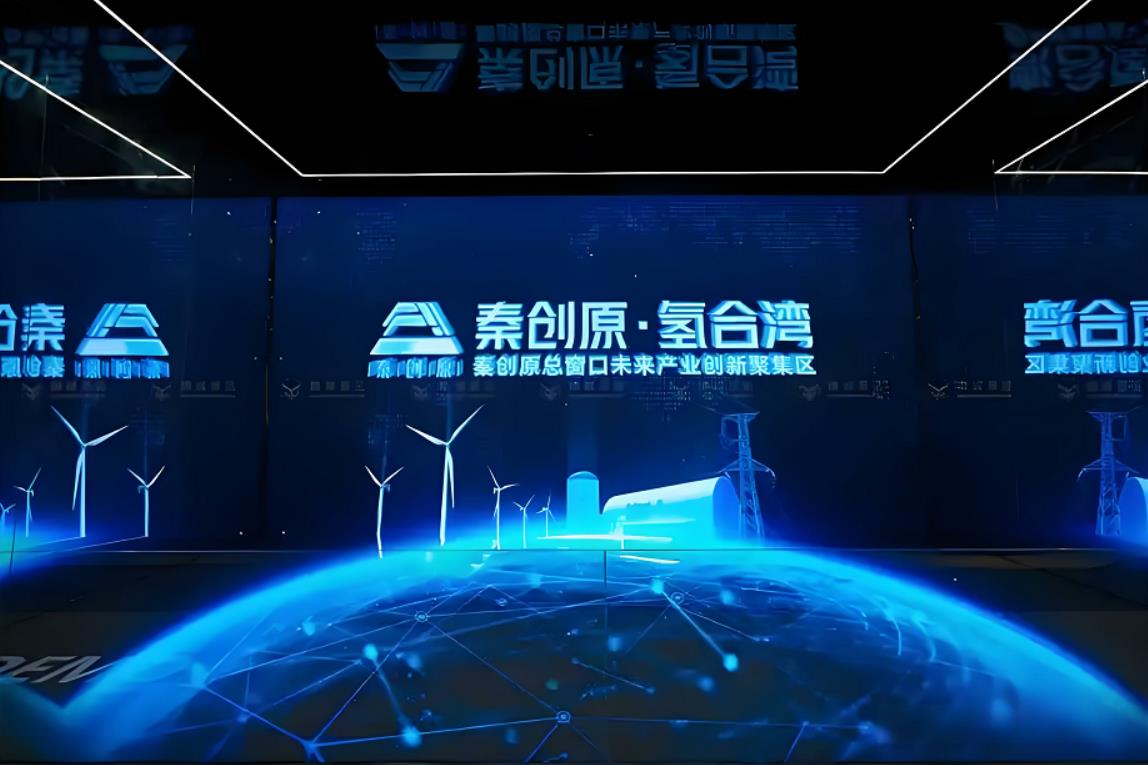 氫能源產業展廳裝修效果圖