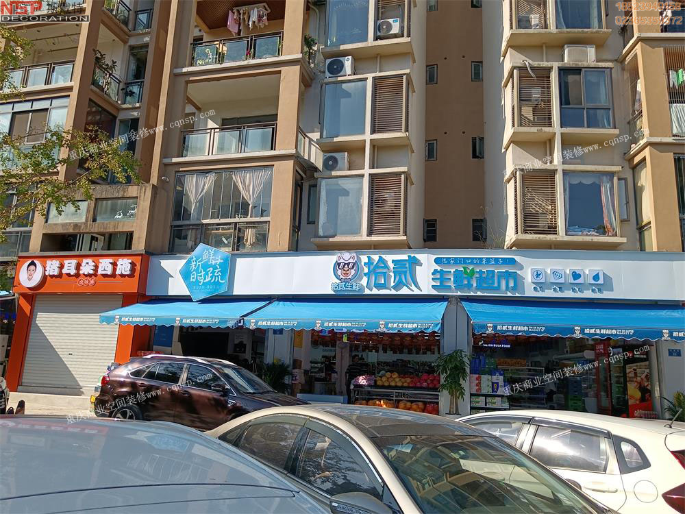 重慶生鮮超市設計裝修.jpg