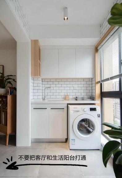 客廳與生活陽台最好別打通