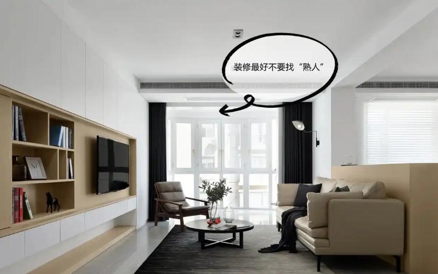 別找 &ldquo;半生不熟&rdquo; 的熟人裝修