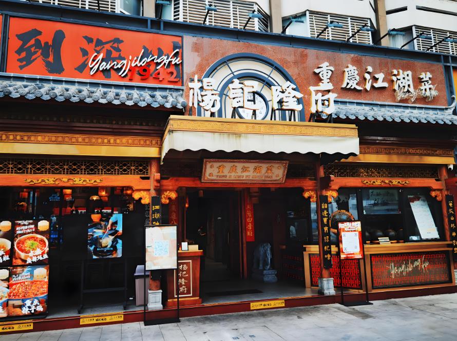 重慶江湖菜餐廳裝修攻略