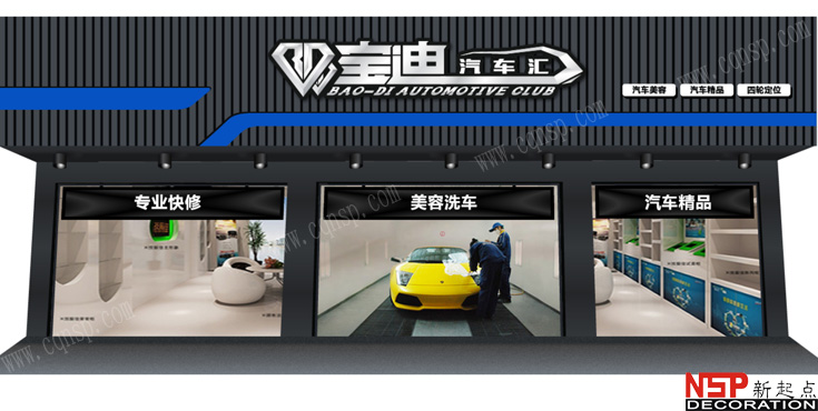 汽車美容店裝修.jpg